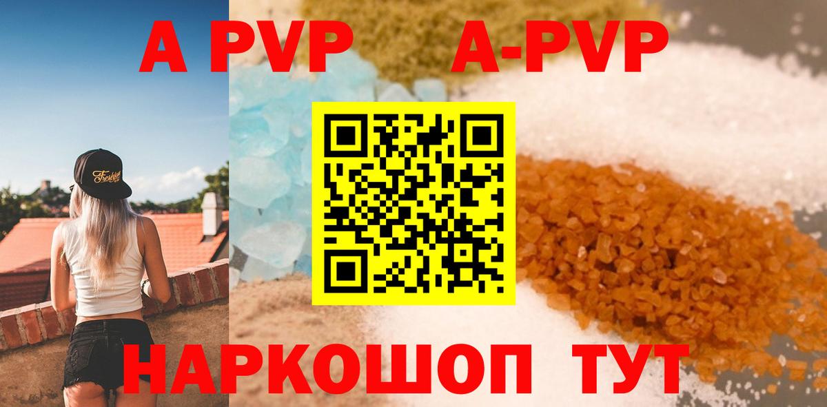 Котельники  А ПВП кристаллы  Вход с VPN 