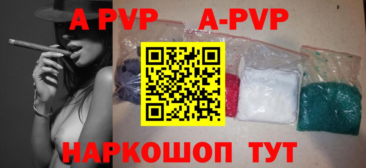 Alfa_PVP Crystall Котельники
