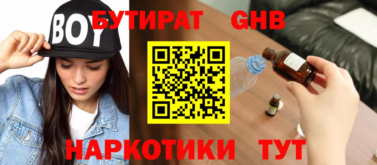 БУТИРАТ  Вход с VPN  Котельники  БУТИРАТ буратино 