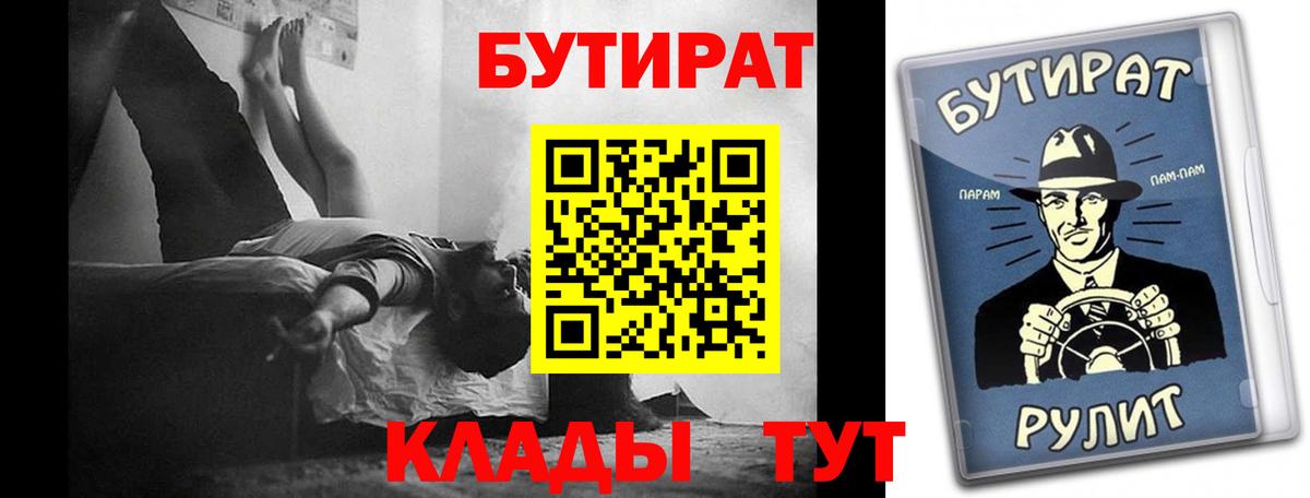 БУТИРАТ оксана Котельники
