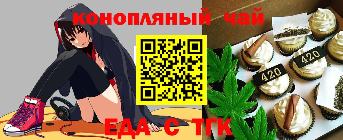 Котельники  Canna-Cookies конопля  Вход с VPN 