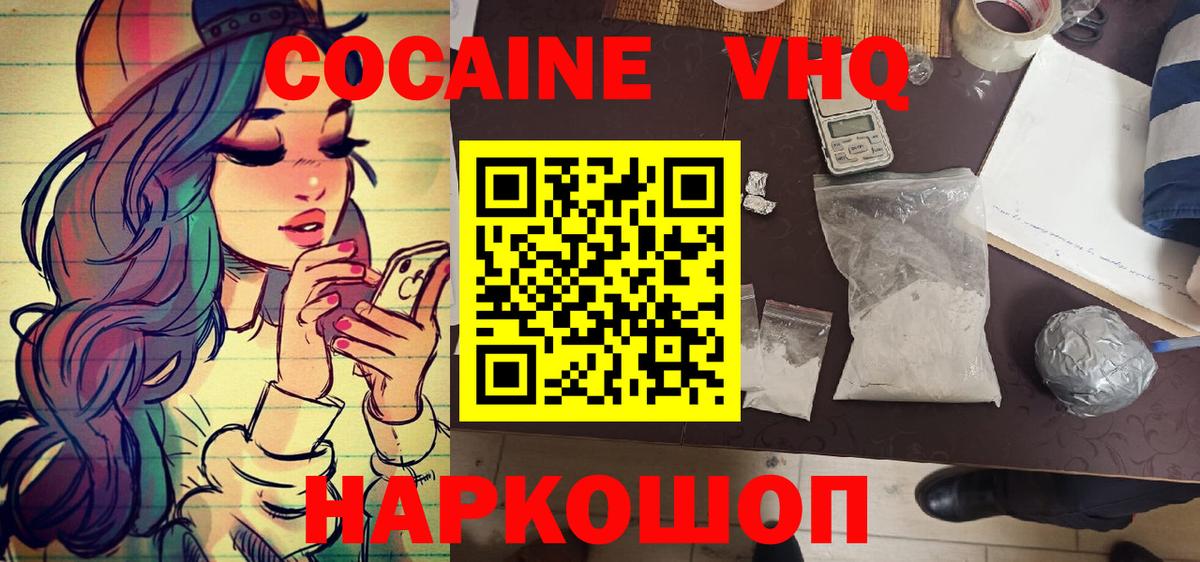 COCAIN FishScale  Cocaine  COCAIN Fish Scale  Котельники  Вход с VPN 