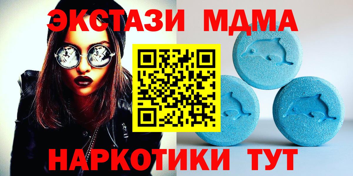 Ecstasy 300 mg  Ecstasy DUBAI  Котельники  Вход с VPN 