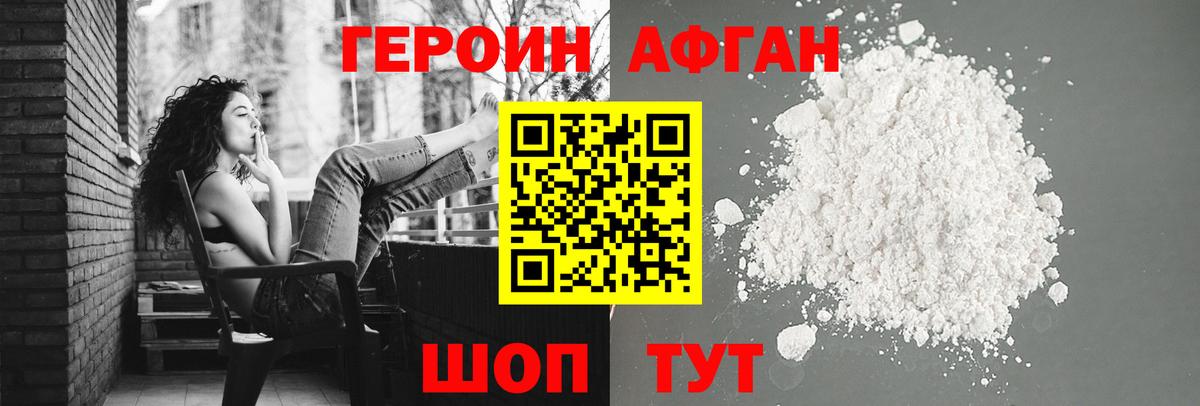 Котельники  Героин хмурый  Героин  Вход с VPN 