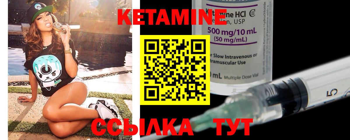 КЕТАМИН VHQ  Вход с VPN  Котельники 