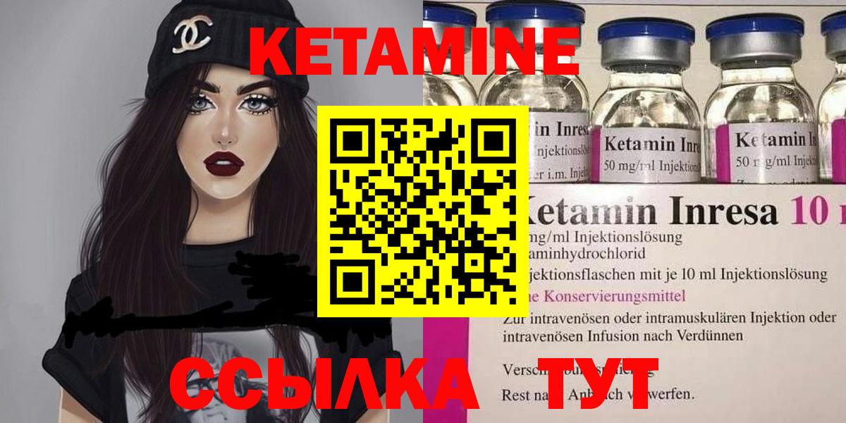 Кетамин VHQ Котельники