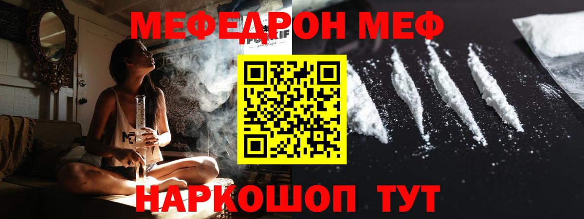 Меф  Вход с VPN  Котельники  Мефедрон 4 MMC  МЕФ  МЕФ мяу мяу 