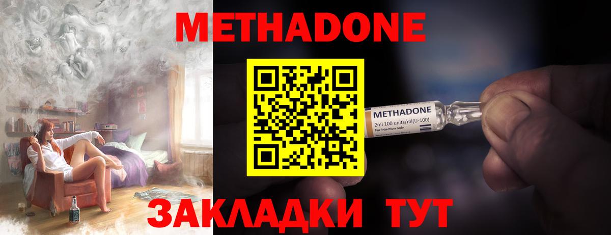 Котельники  МЕТАДОН methadone  Вход с VPN 