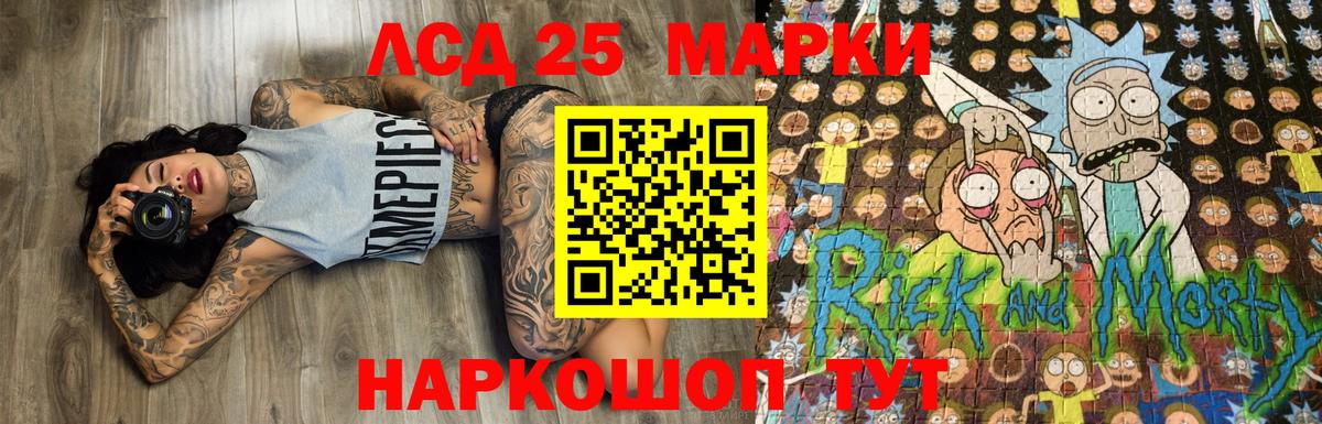 Наркотические марки 1,8мг  Марки N-bome  Котельники  Вход с VPN 